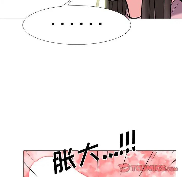 心机女教授第87话
