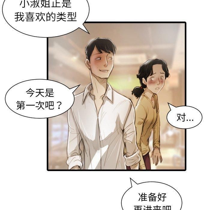 诡秘的姐妹第9话