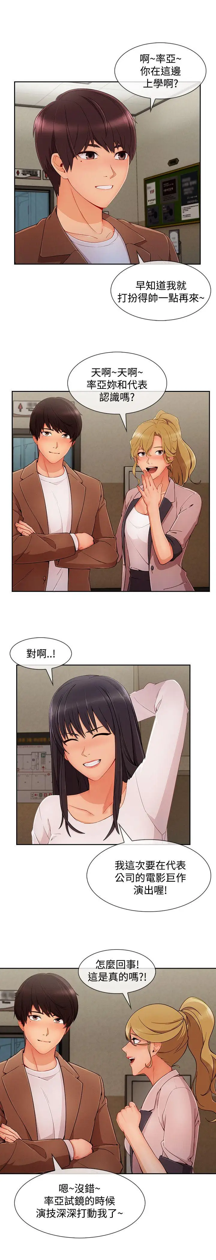 淑女花苑第29话