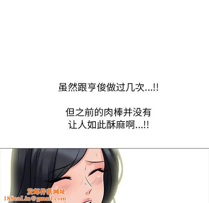 心机女教授第87话