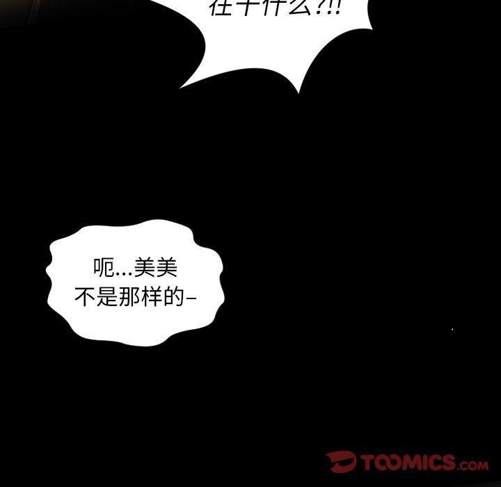 诡秘的姐妹第10话