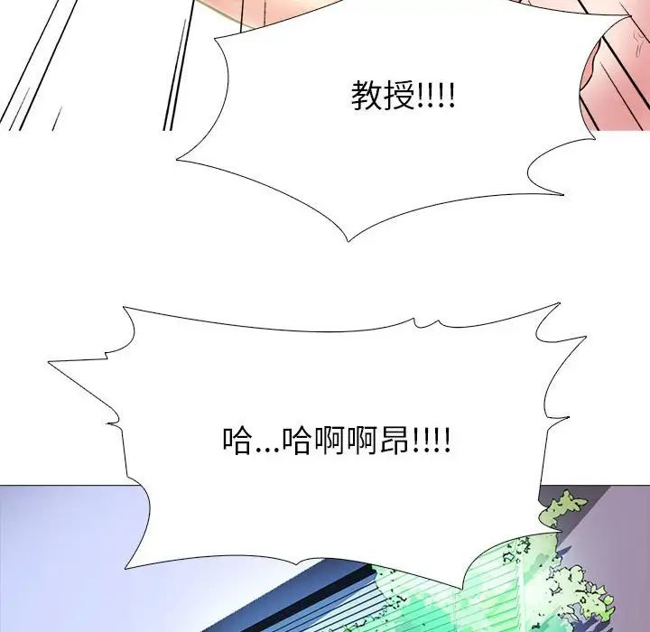 心机女教授第87话