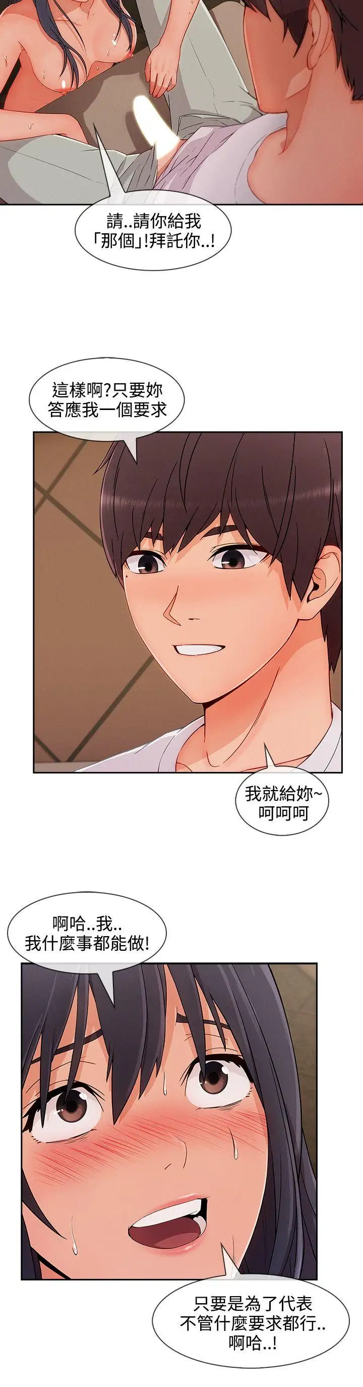 淑女花苑第31话