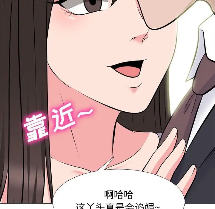 心机女教授第88话