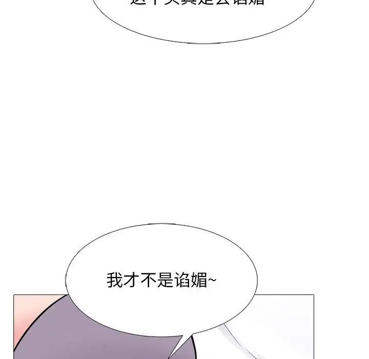 心机女教授第88话