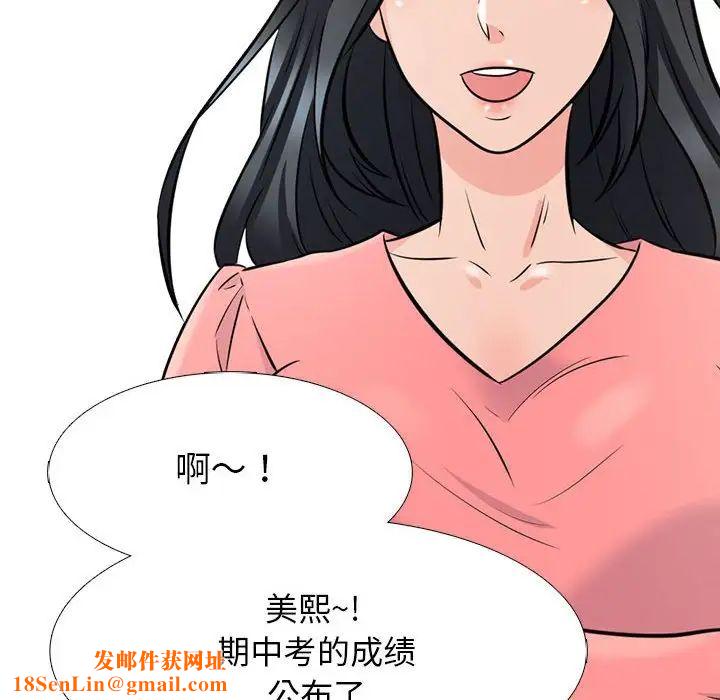 心机女教授第88话