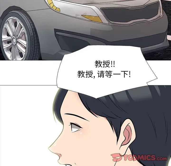 心机女教授第88话