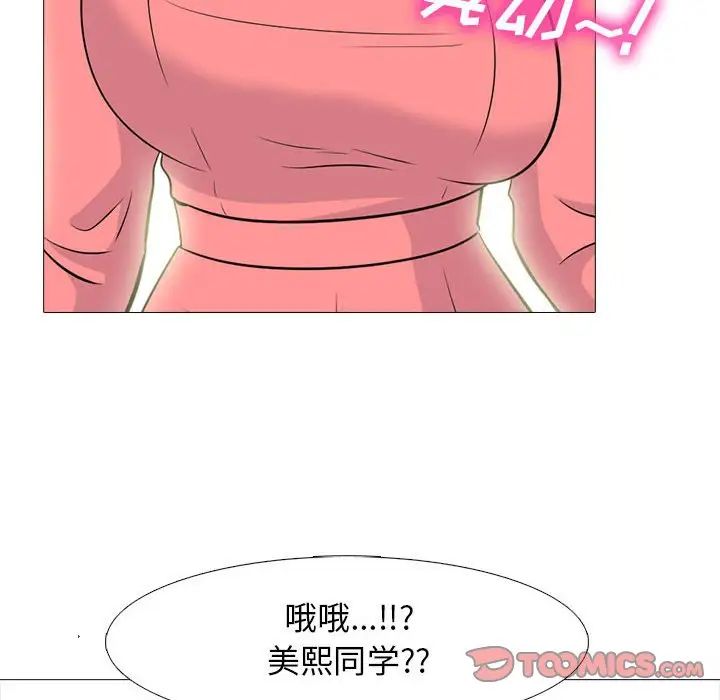 心机女教授第88话