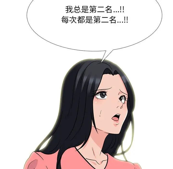 心机女教授第88话