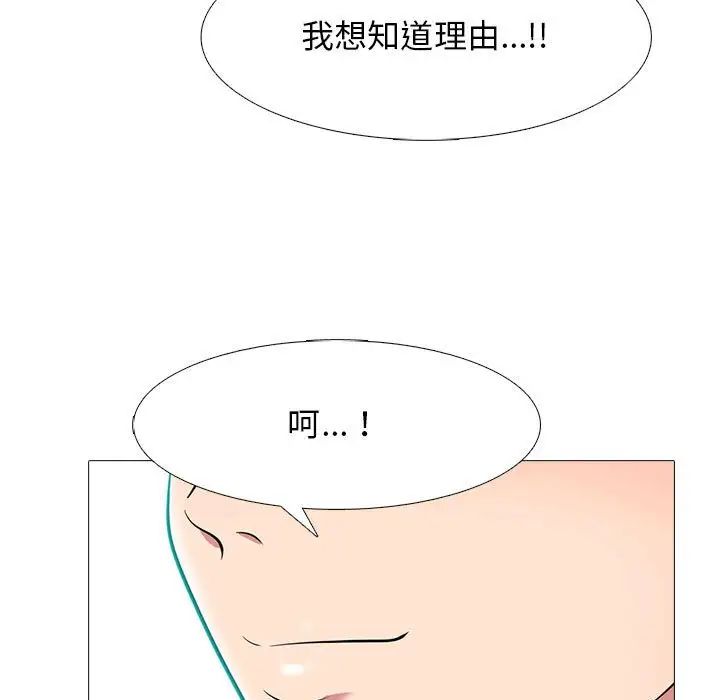心机女教授第88话