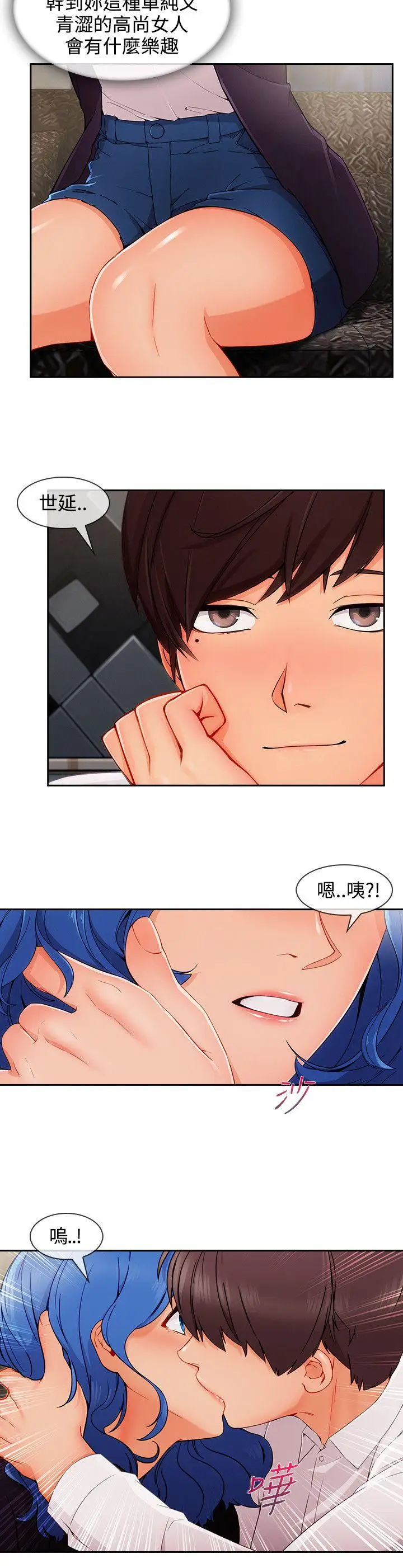 淑女花苑第34话