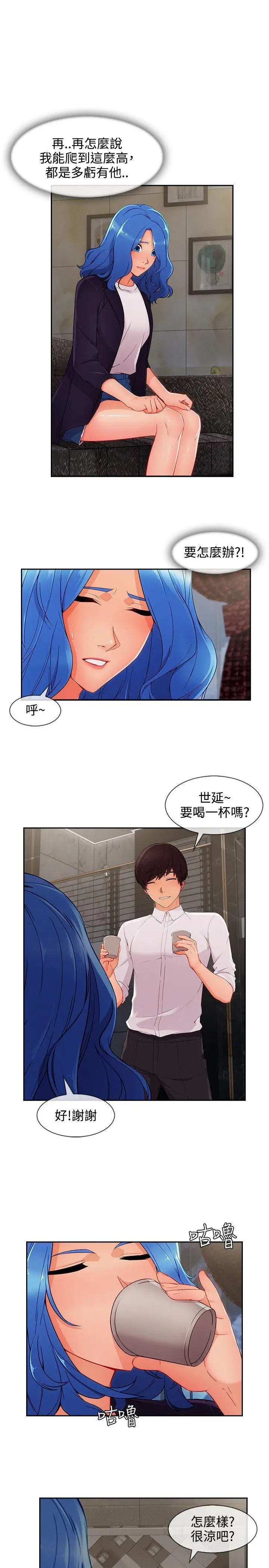 淑女花苑第34话