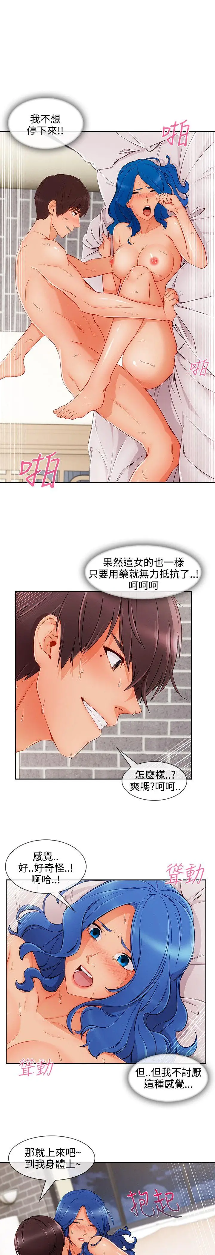 淑女花苑第34话