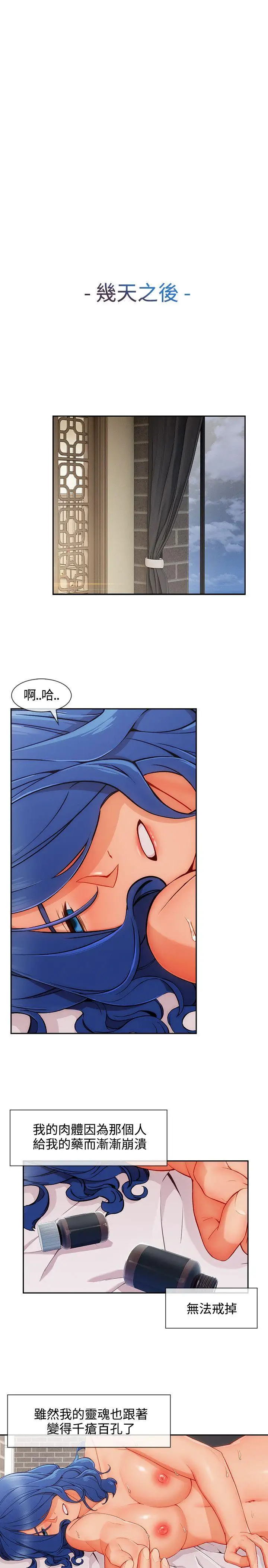 淑女花苑第34话