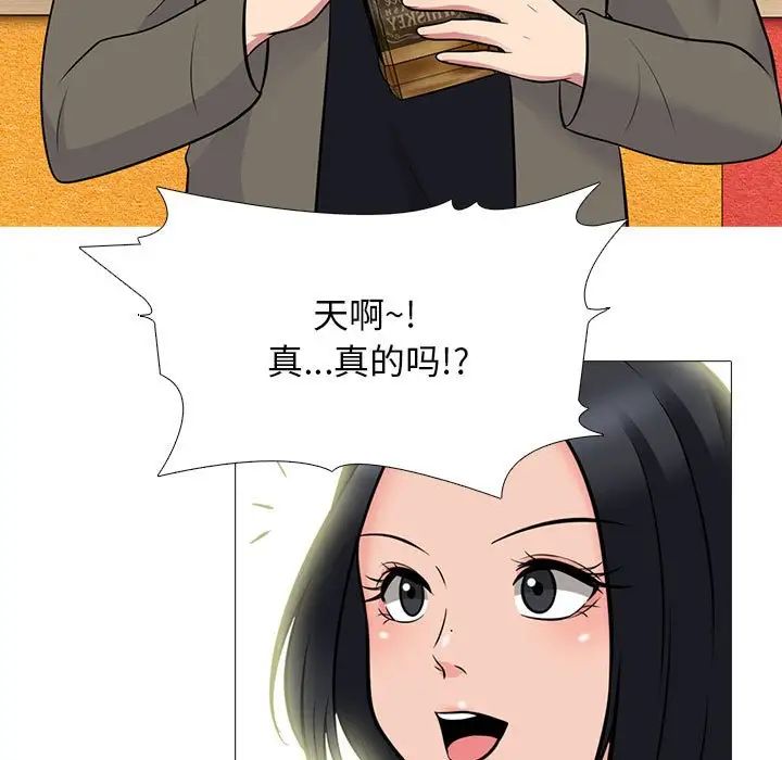 心机女教授第89话