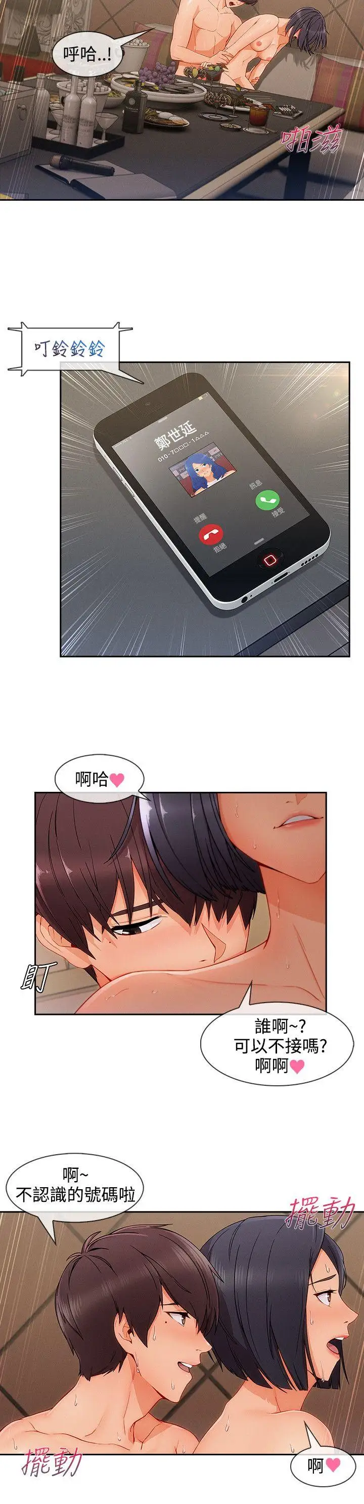 淑女花苑第35话