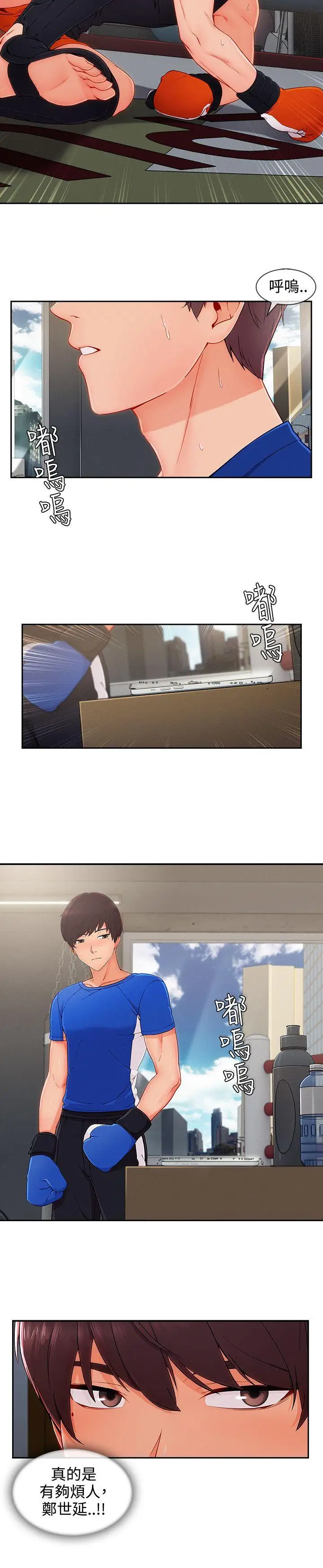 淑女花苑第35话