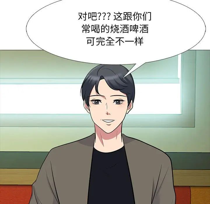 心机女教授第89话