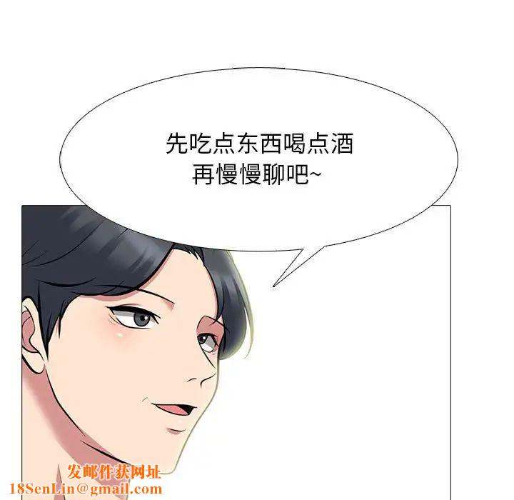 心机女教授第89话