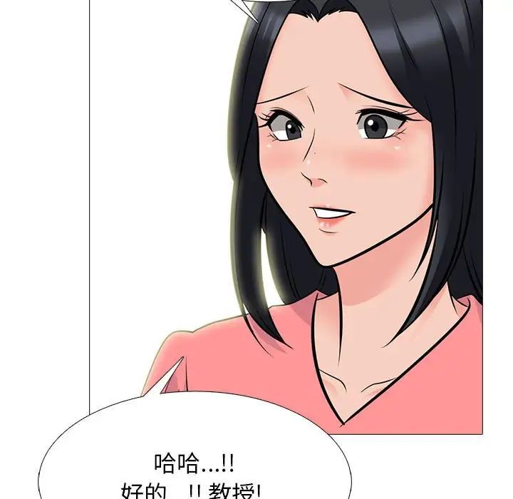 心机女教授第89话