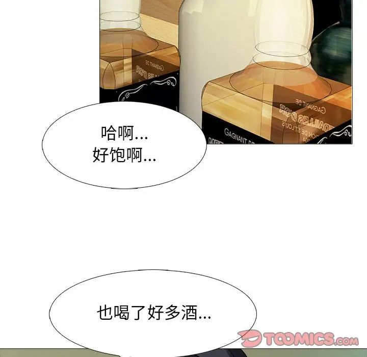 心机女教授第89话