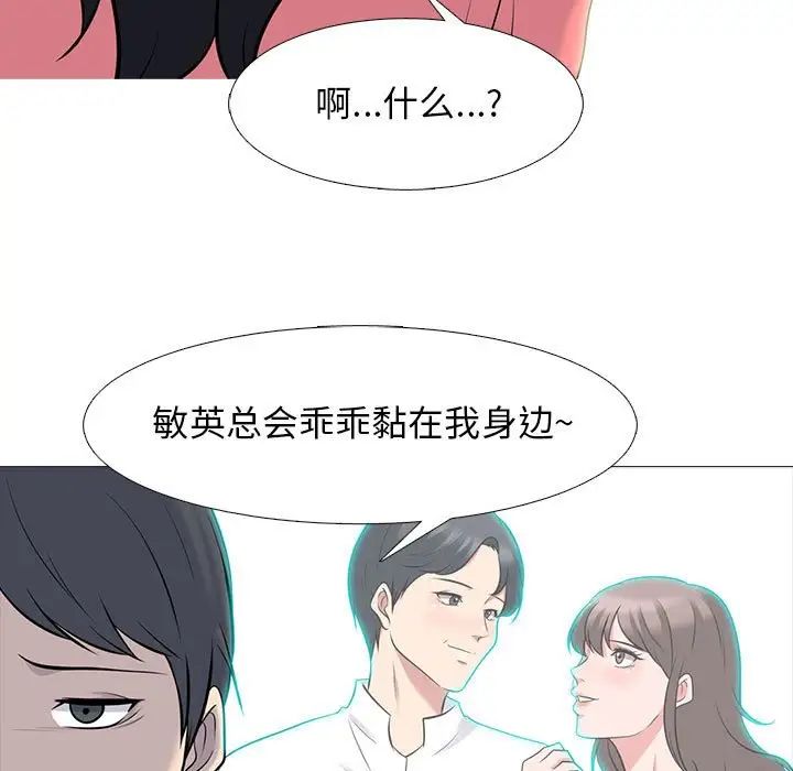 心机女教授第89话