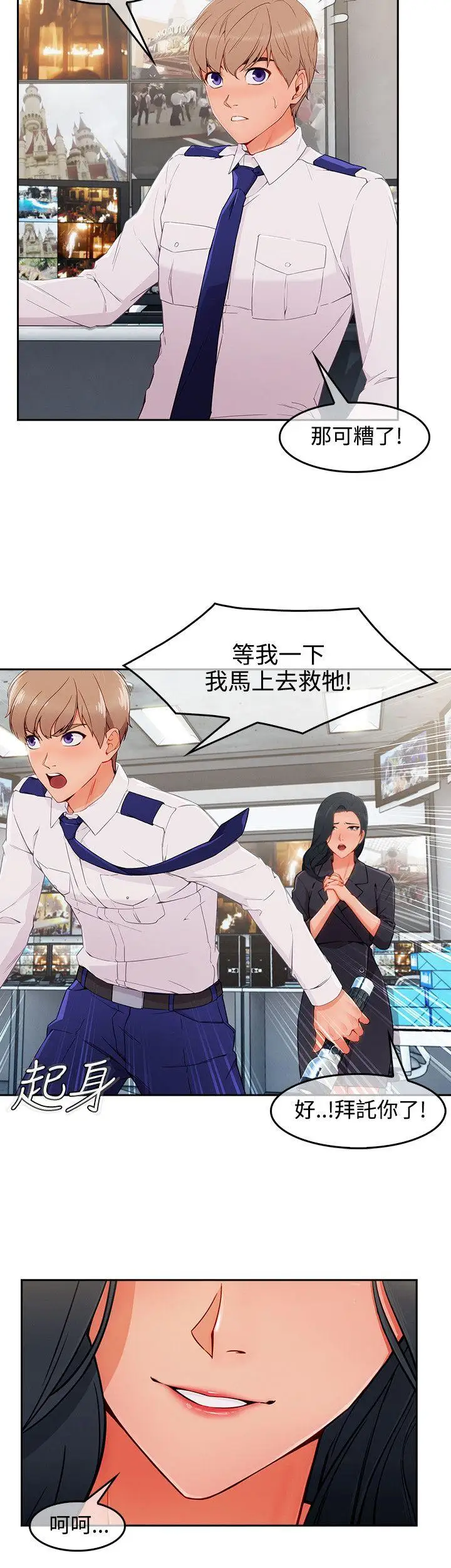 淑女花苑第36话