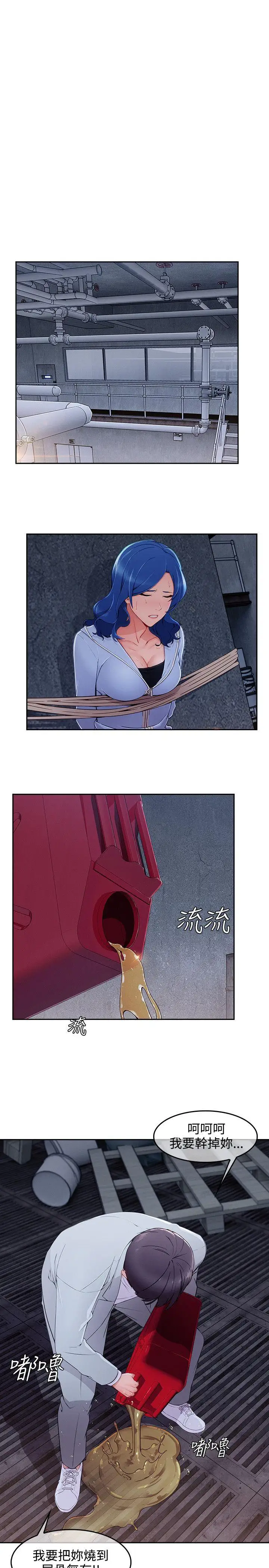 淑女花苑第36话