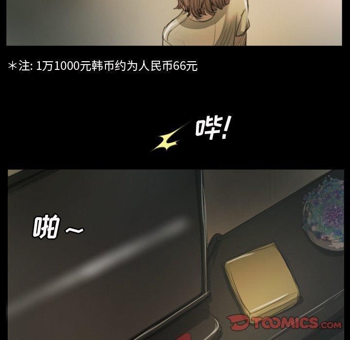 诡秘的姐妹第12话