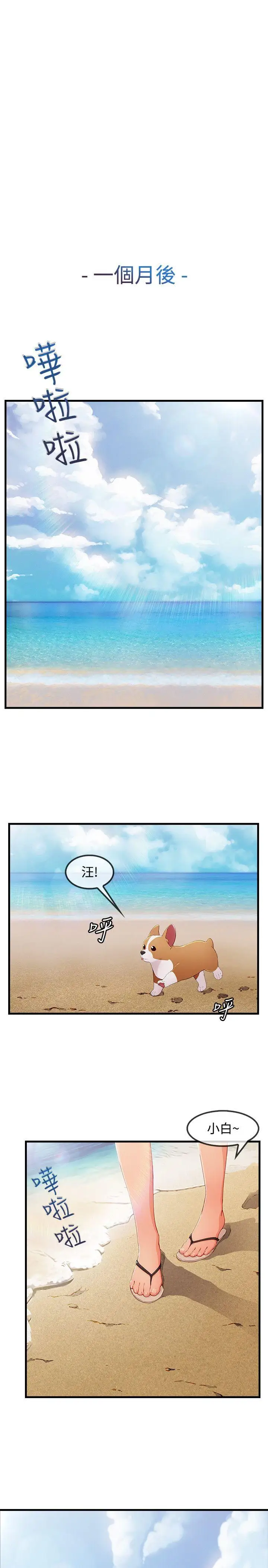 淑女花苑第3季最终话