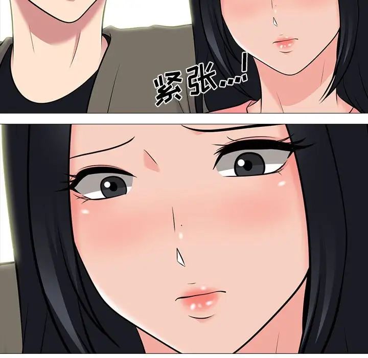 心机女教授第90话