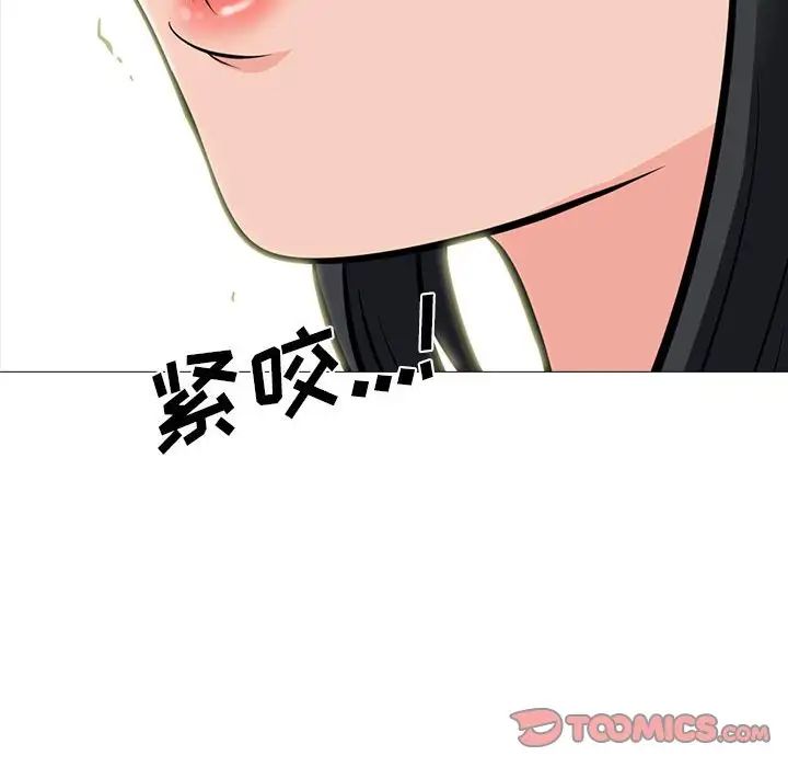 心机女教授第90话