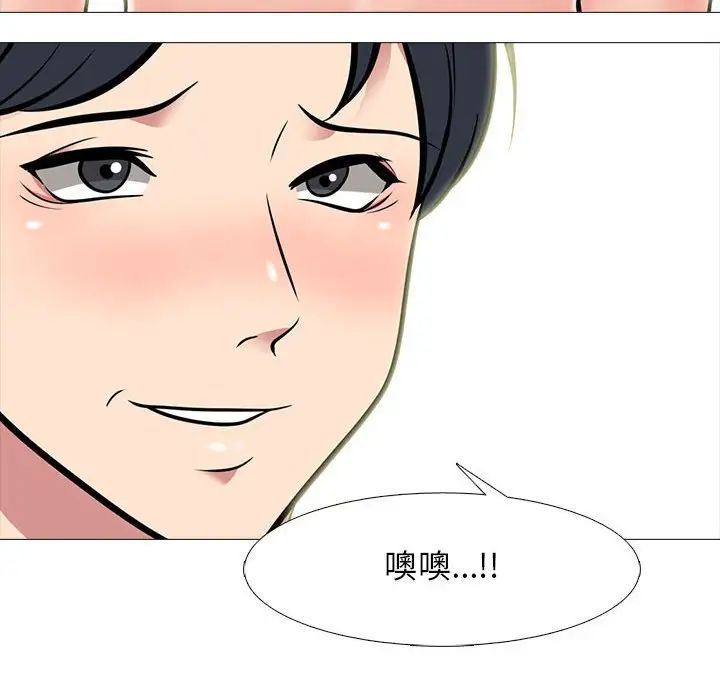 心机女教授第90话