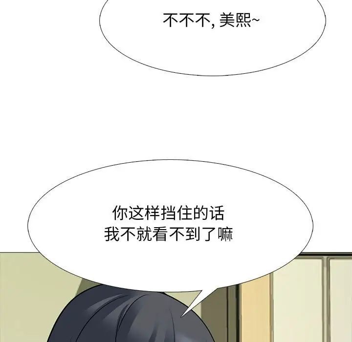 心机女教授第90话