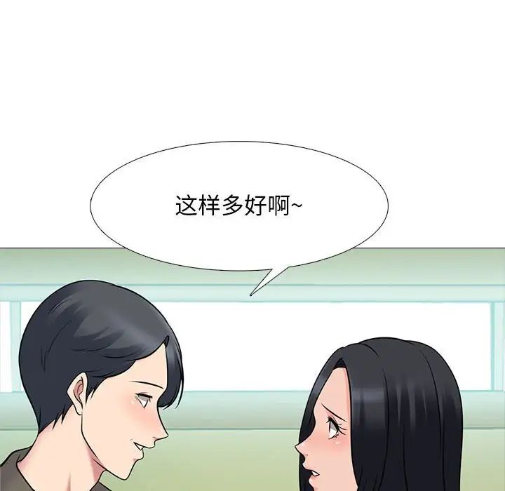 心机女教授第90话