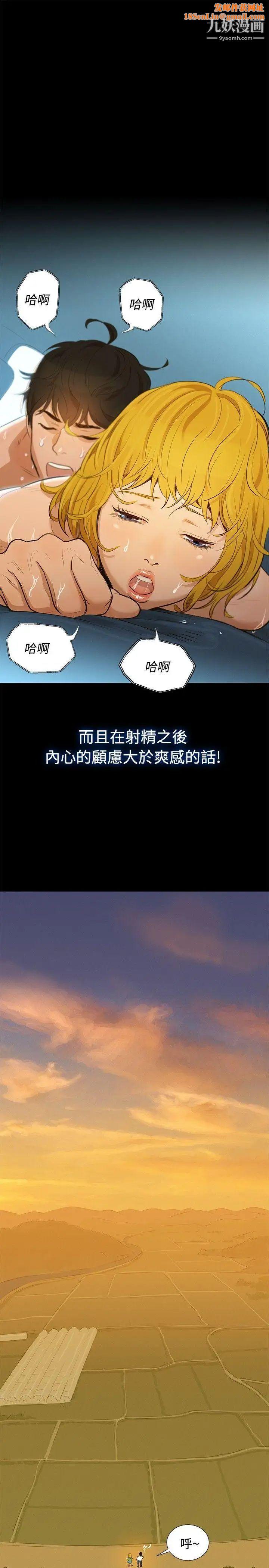 不伦驾训班第1话