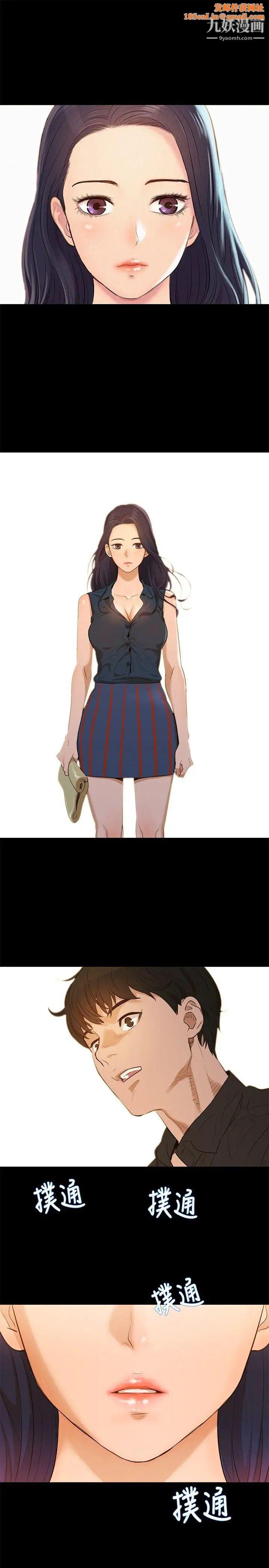 不伦驾训班第2话