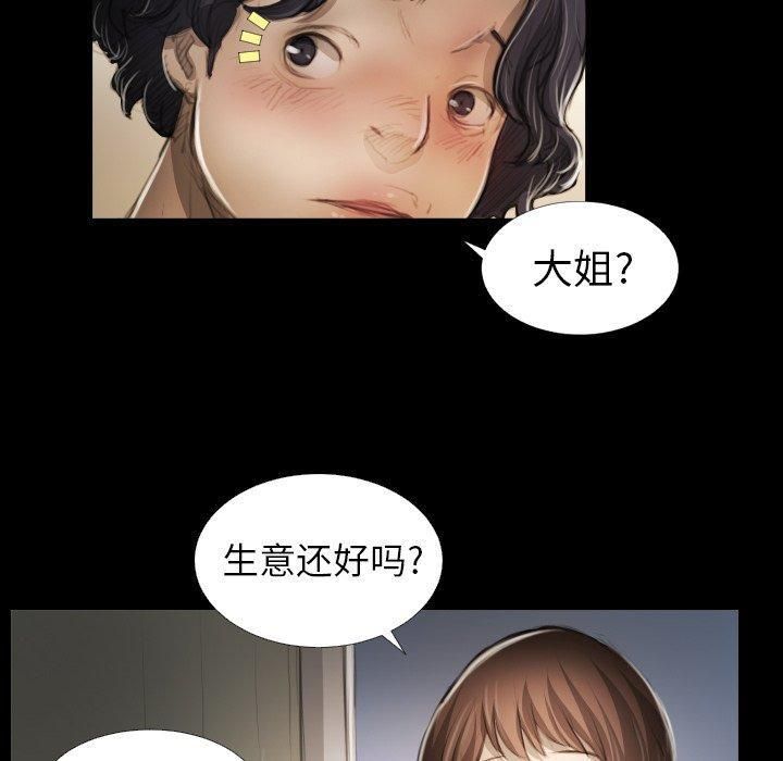 诡秘的姐妹第14话