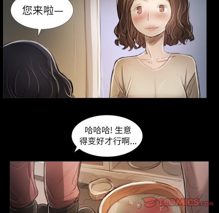 诡秘的姐妹第14话