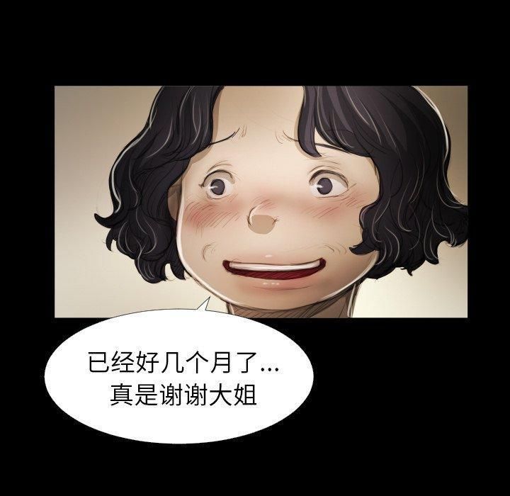 诡秘的姐妹第14话