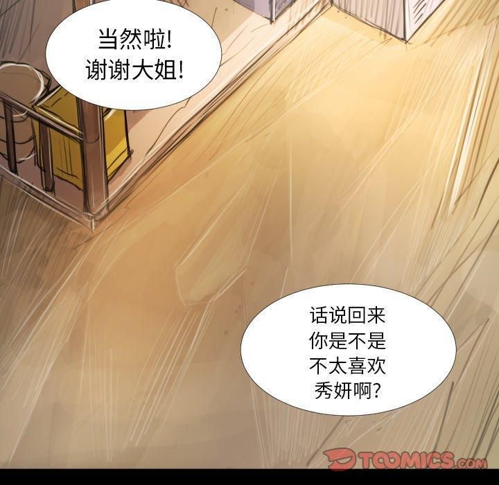 诡秘的姐妹第14话