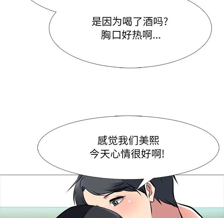 心機女教授第91話