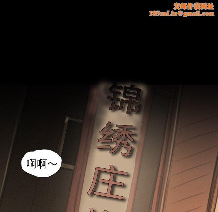 诡秘的姐妹第14话