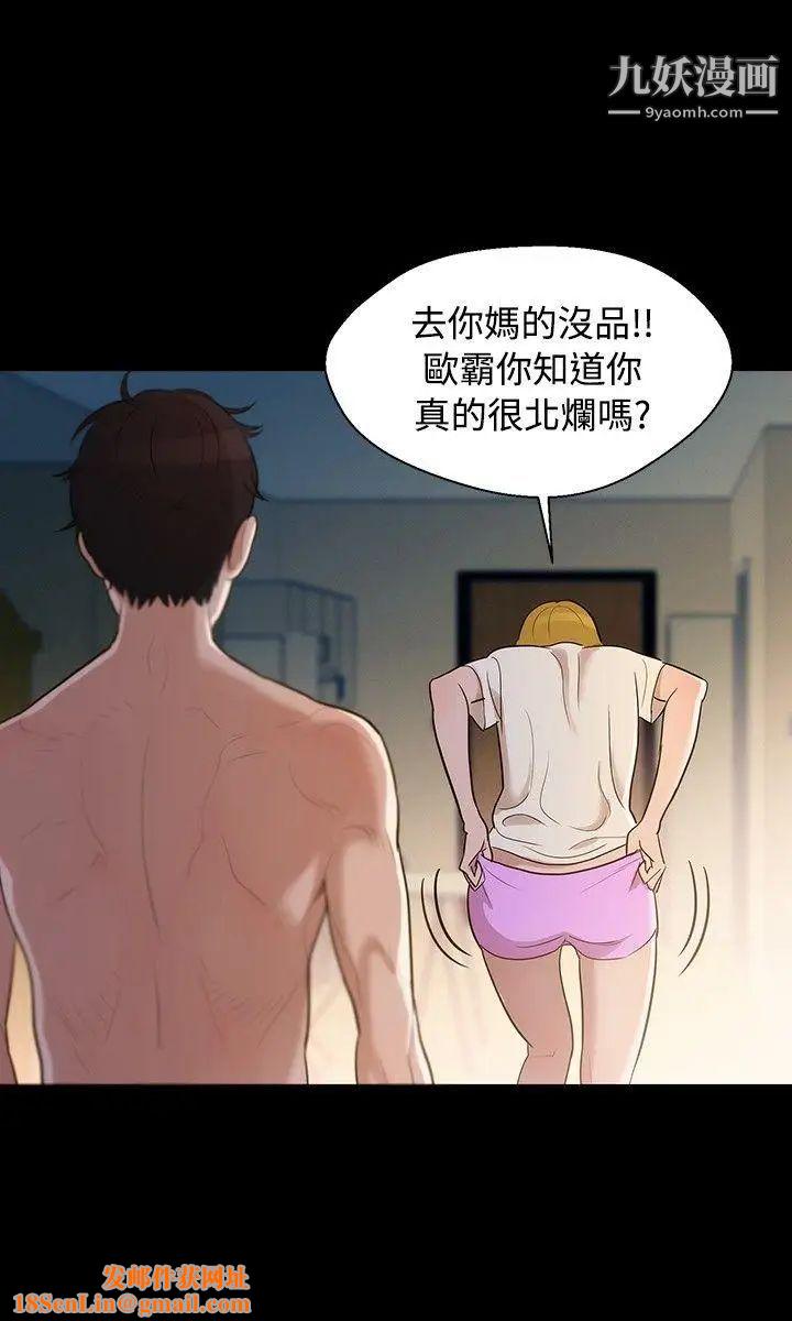 不伦驾训班第4话