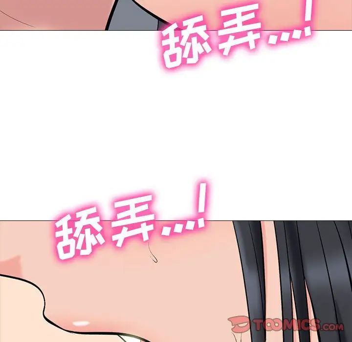 心机女教授第92话