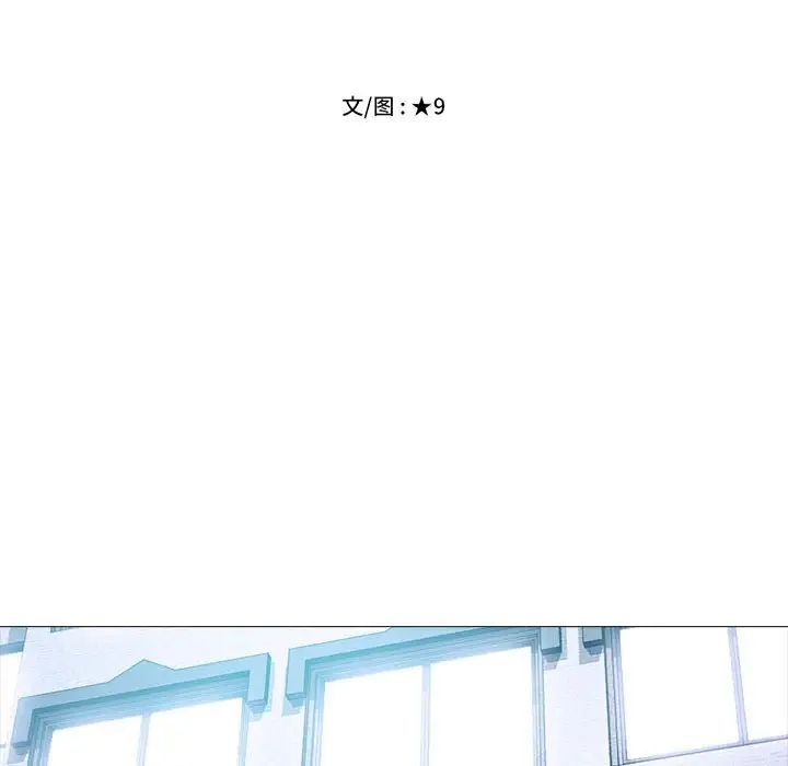 心机女教授第92话