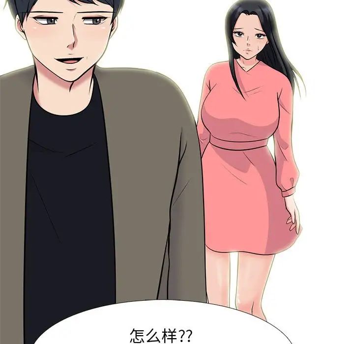 心机女教授第92话