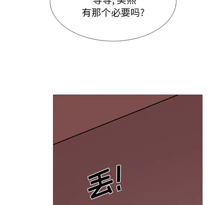 心机女教授第92话