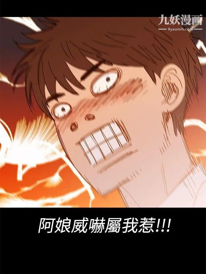 不伦驾训班第5话