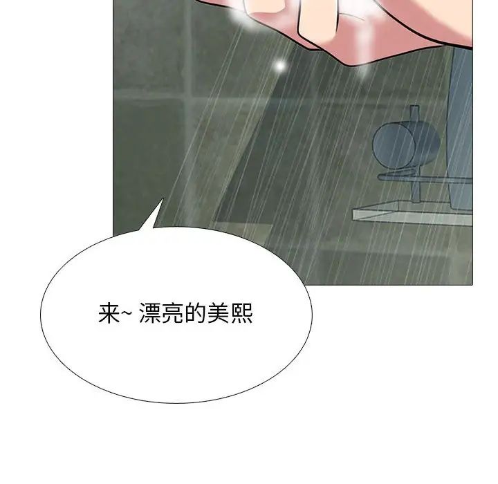 心机女教授第92话